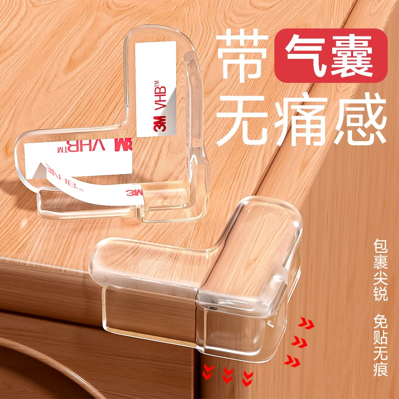 桌角防撞护角气囊保护套防磕碰直角窗户玻璃桌边安全角防撞贴婴儿
