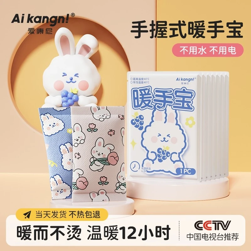暖手宝手握式自发热一次性暖手蛋冬天学生儿童掰掰热迷你便携保暖