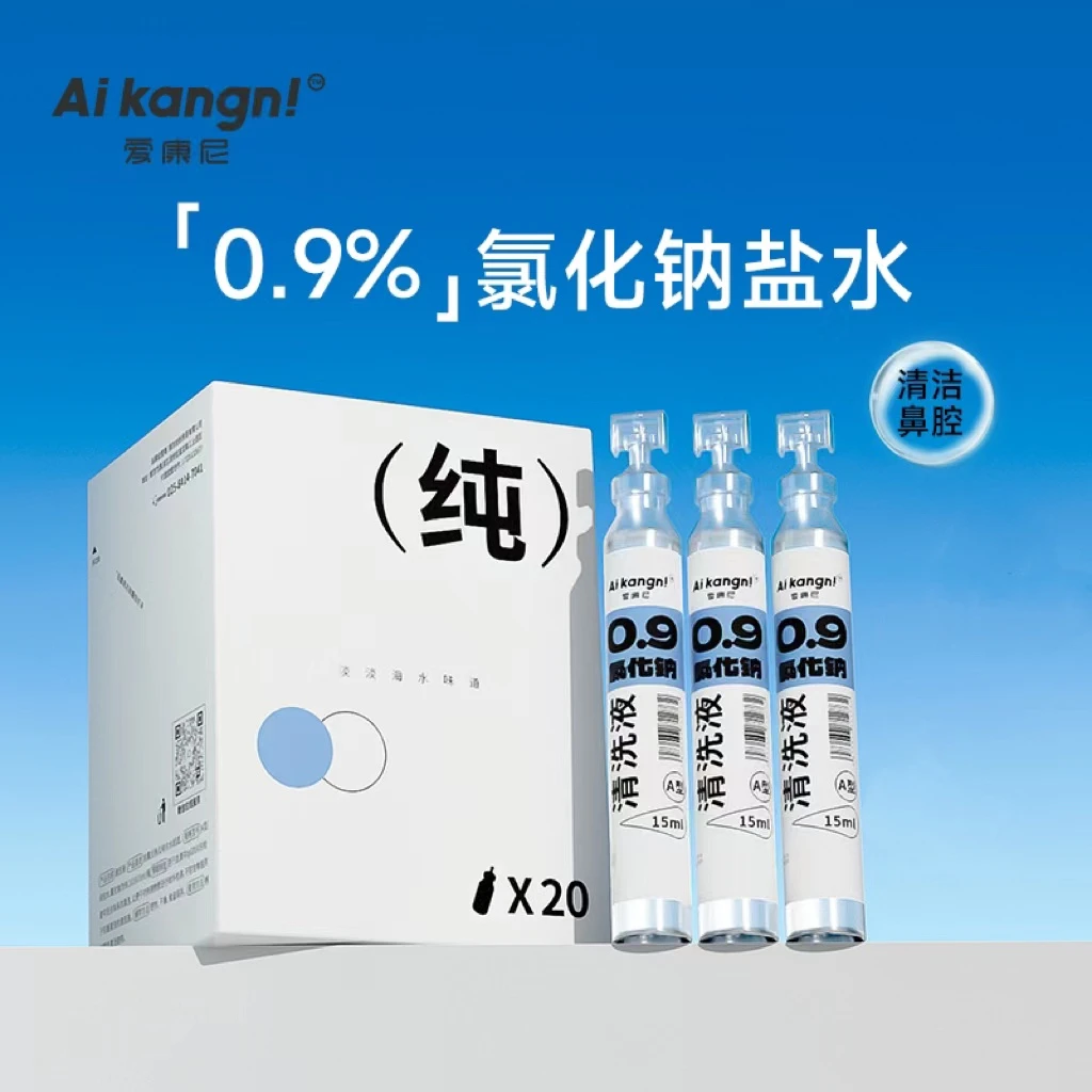 【达人专属】生理性盐水小支敷脸湿敷痘痘婴儿洗鼻洗眼睛清洗液纹绣