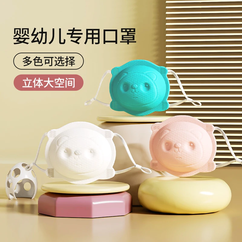爱康尼新生儿口罩透气舒适不闷热5D立体透气防舔0-3岁婴幼儿口罩