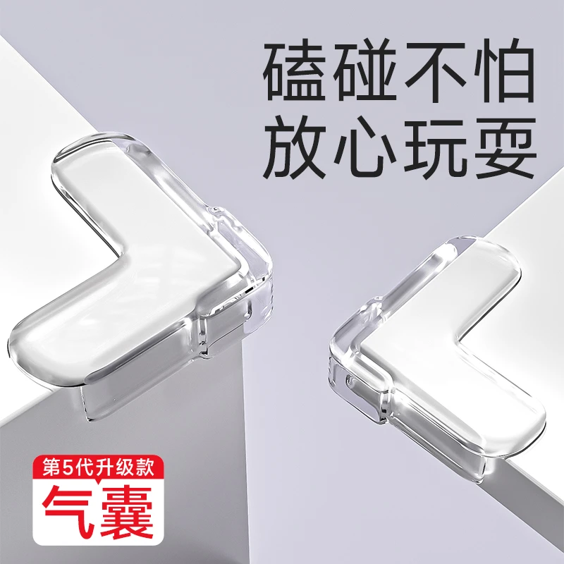 婴儿童安全防撞角防撞条家用宝宝桌角保护角防摔放磕碰玻璃保护条