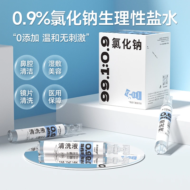 生理性盐水小支敷脸湿敷痘痘护眼洗鼻洗眼睛氯化钠清洗液纹绣护理
