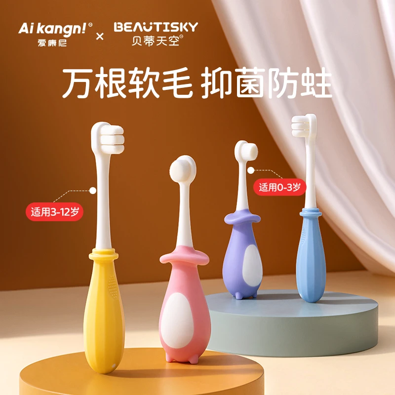 儿童软毛牙刷婴幼儿0-1-2-3-6-12岁半宝宝小孩专用乳便携高档牙刷