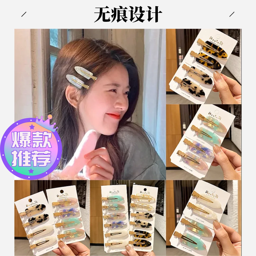 气质醋酸皮筋无痕侧边夹网红刘海碎发头饰夹洗脸化妆夹子韩版简约