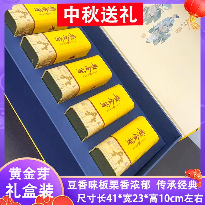 【礼盒装】中秋送礼佳品新茶当季黄金芽豆香味浓香型重口传承经典