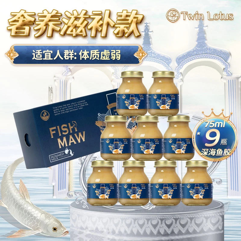 【奢养滋补】即食鱼胶深海鱼胶75ml*3瓶/盒*3盒