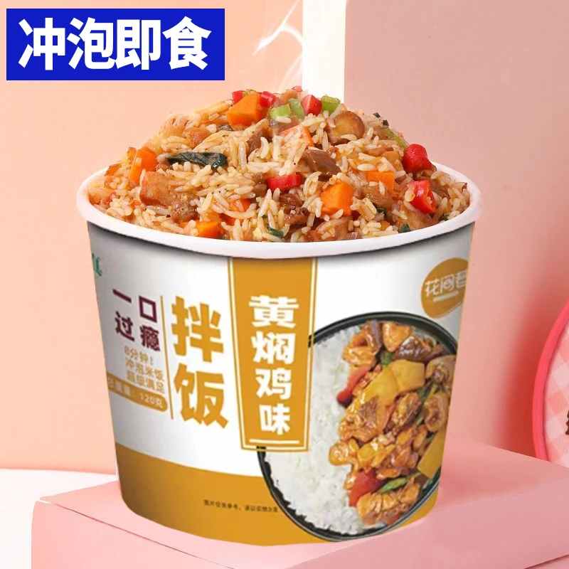 【一箱6桶】方便速食米饭拌饭黄焖鸡米饭香辣牛肉饭 学生党速食宿舍