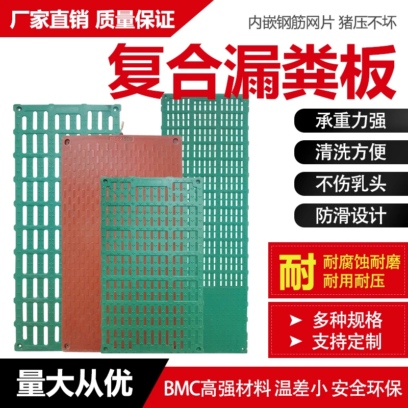 猪用复合漏粪板母猪分娩产床漏粪板保育板限位栏复合板小猪育肥板