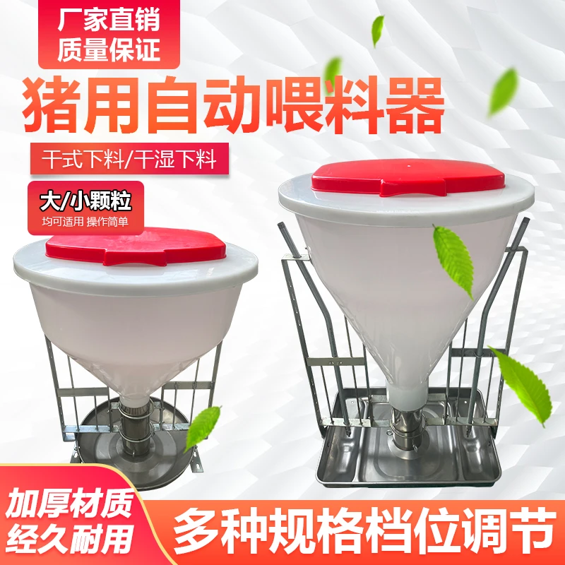 猪用下料器下料桶干湿下料器干式下料桶塑料下料器自动下料猪食槽