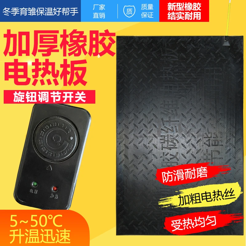 橡胶电热板养殖场用高档橡胶电热板兽用保温板仔猪电热板防水防滑