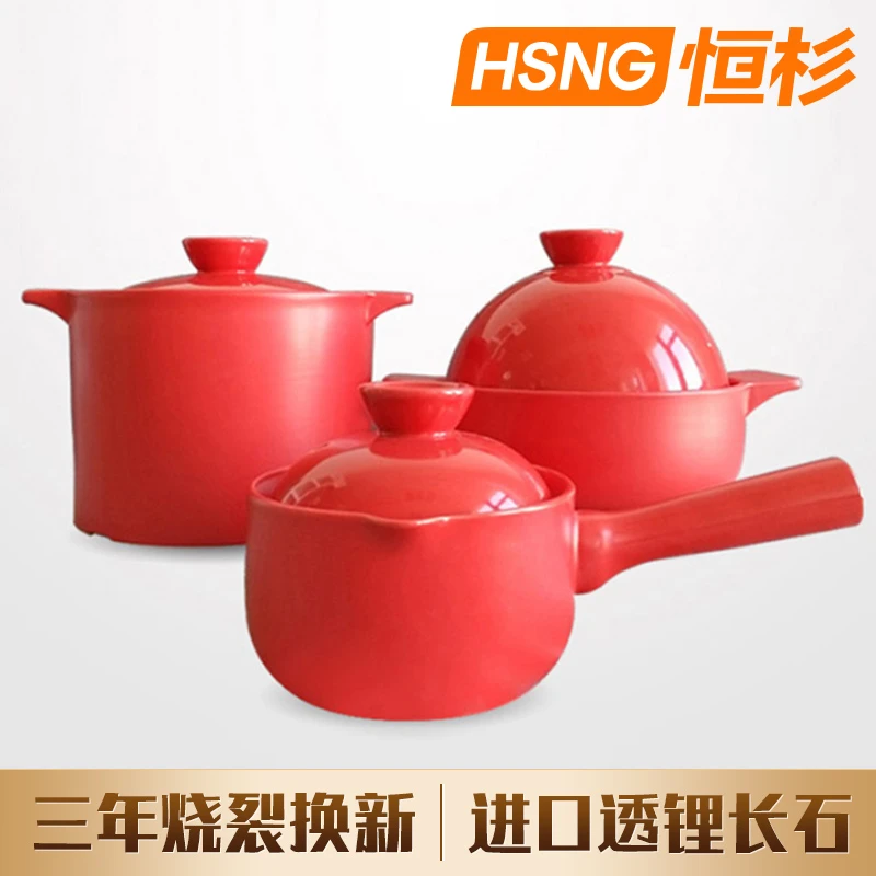 【环球专享】2.2升塔吉锅 1.4L奶锅 4L汤锅 3年烧裂换新