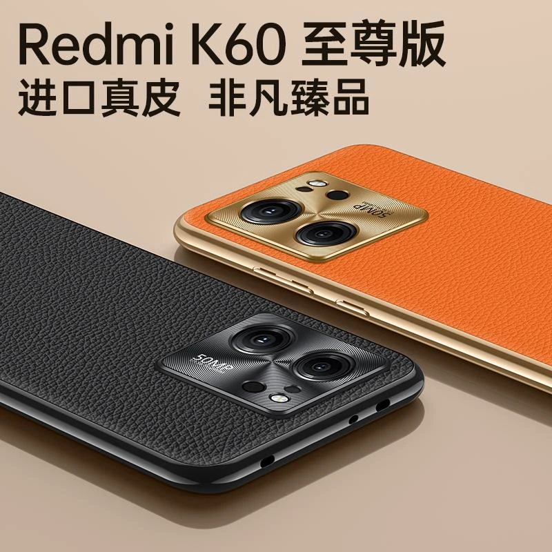 红米K60至尊版手机壳金属镜头全包防摔新款电镀真皮超薄高档商务