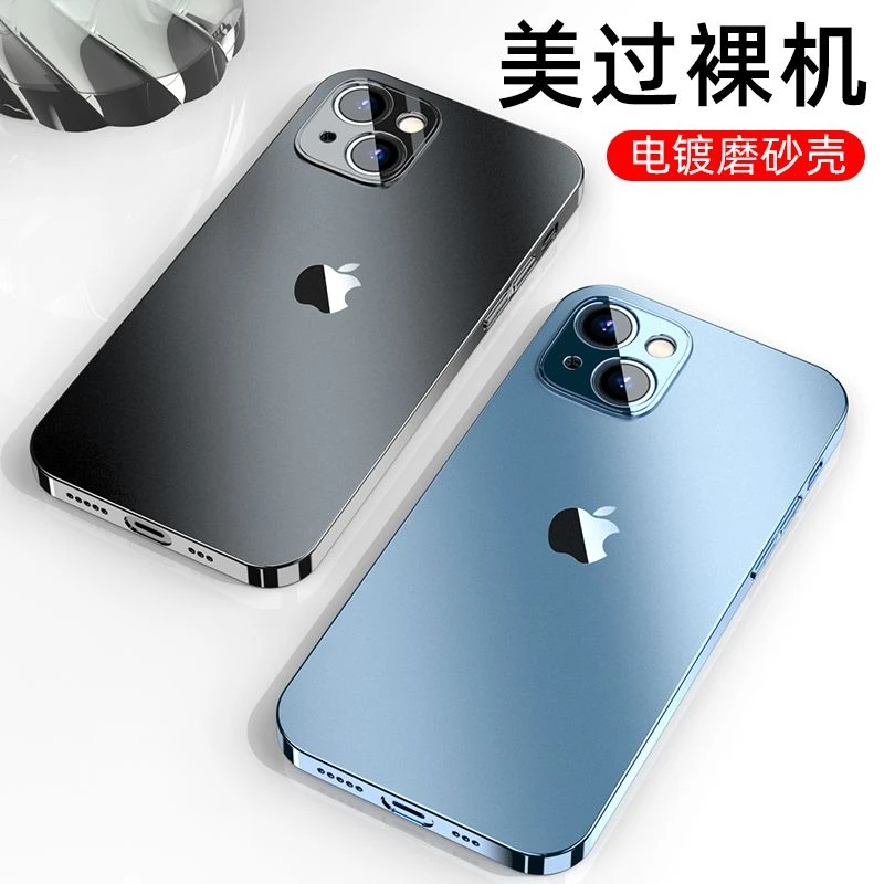 苹果15手机壳电镀边框iPhone15promax全包防摔15新款磨砂保护套潮