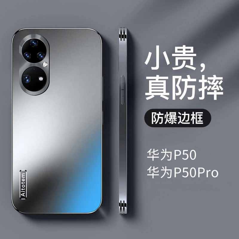 华为p50pro手机壳薄款华为p50金属镜头防摔直边保护壳全包边男女p