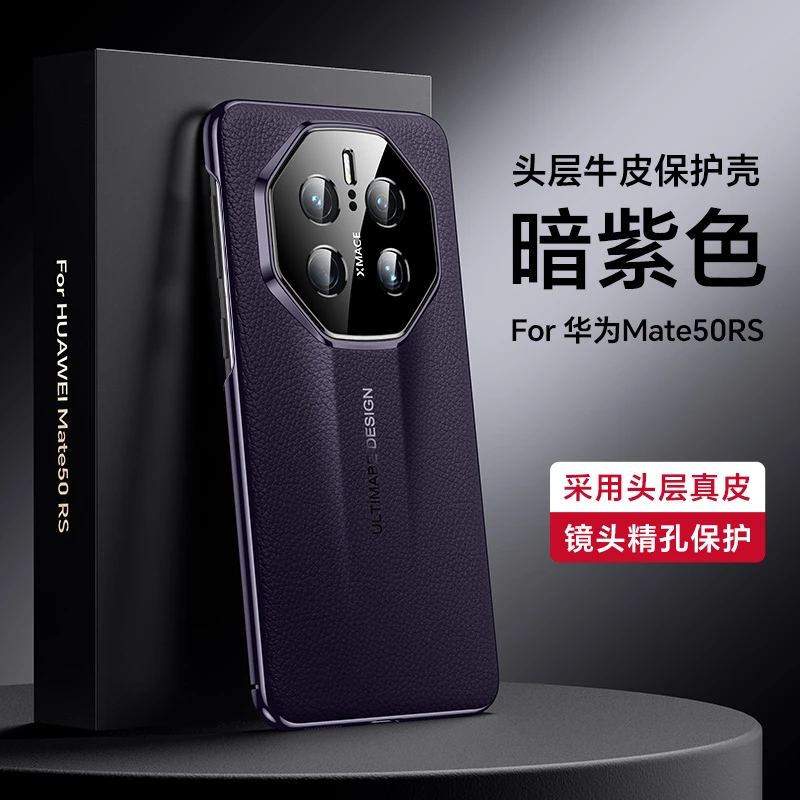 适用华为mate50RS保时捷手机壳问界真皮电镀全包防摔保护套超薄潮