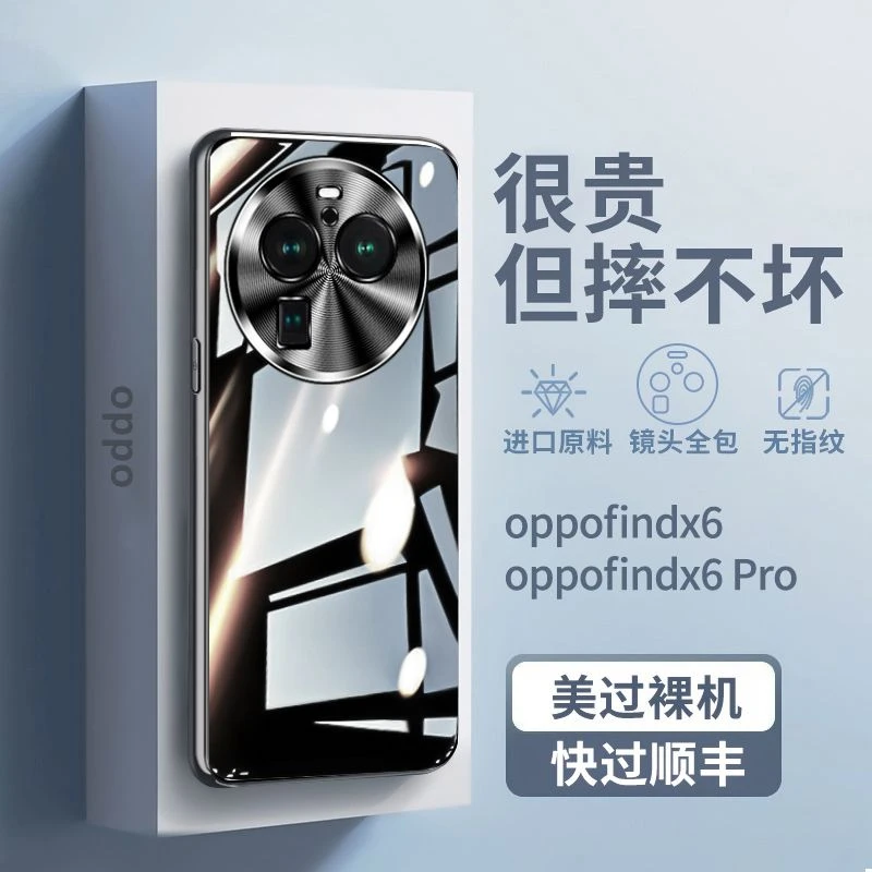 适用OPPOfindx6pro手机壳新款FindX6电镀玻璃壳全包防摔高级网红