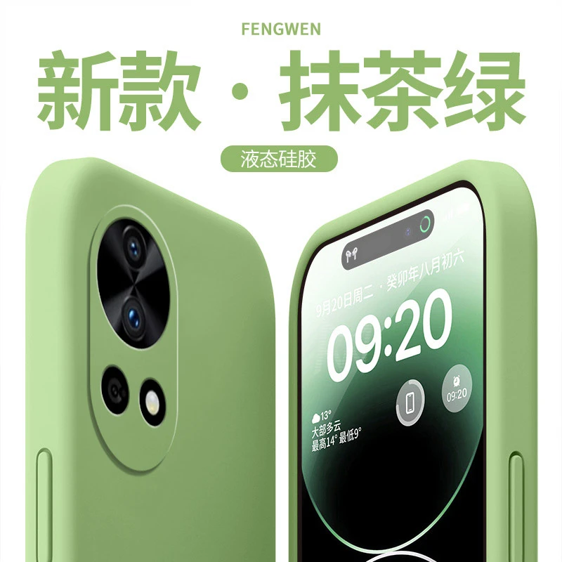 适用华为nova12Ultra星耀版手机壳超薄液态硅胶全包高档新款软壳