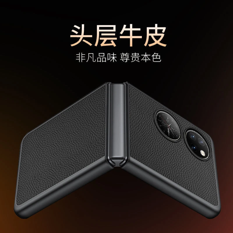 适用适用华为p50pocket手机壳真皮4G折叠屏p50宝盒保护壳高档商务