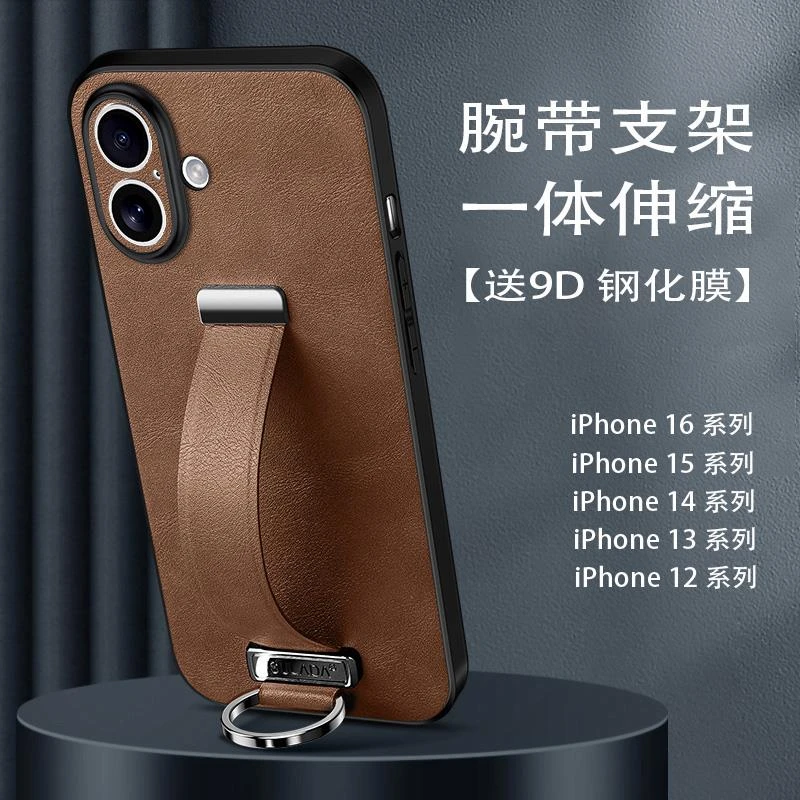 适用iPhone16手机壳新款腕带支架苹果16promax指环扣16pro高级感