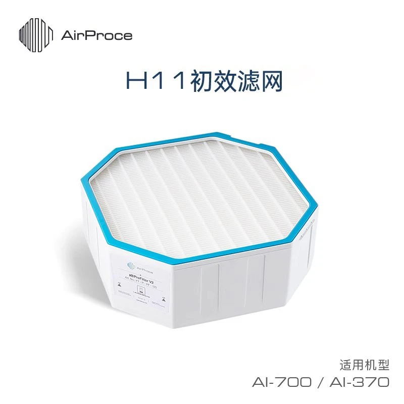 AirProce艾泊斯空气净化器H11初效HEPA滤网V2标配AI700/AI370底层