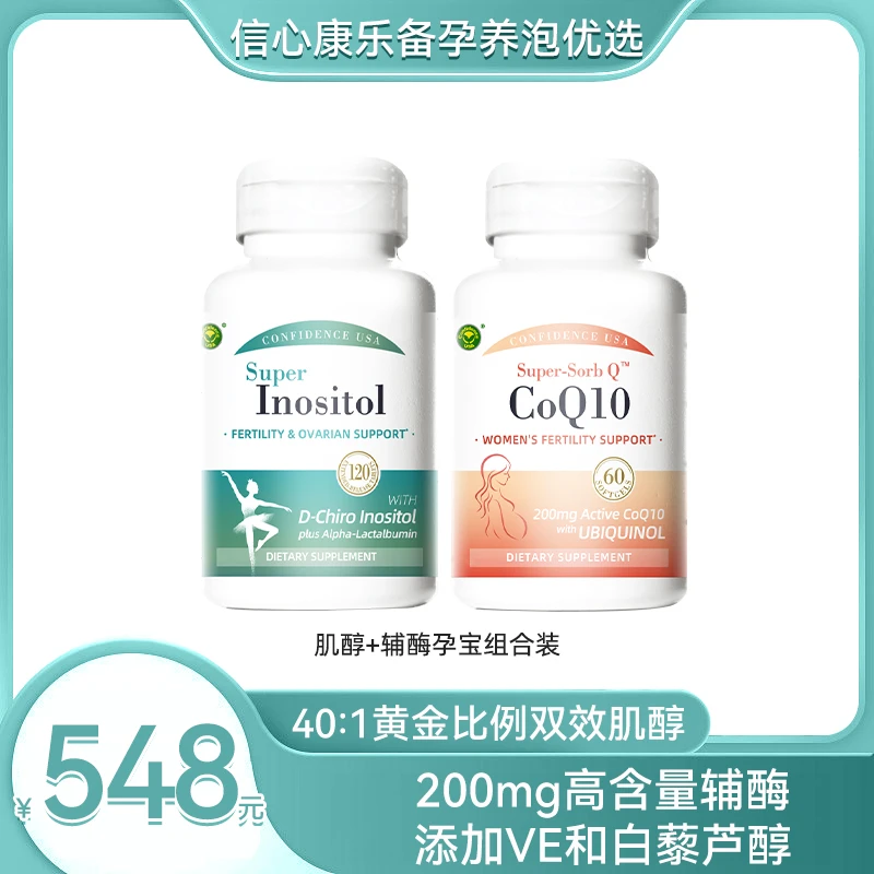 Confidence USA 信心康乐孕宝+肌醇 多/囊健康备孕养泡泡/卵/巢