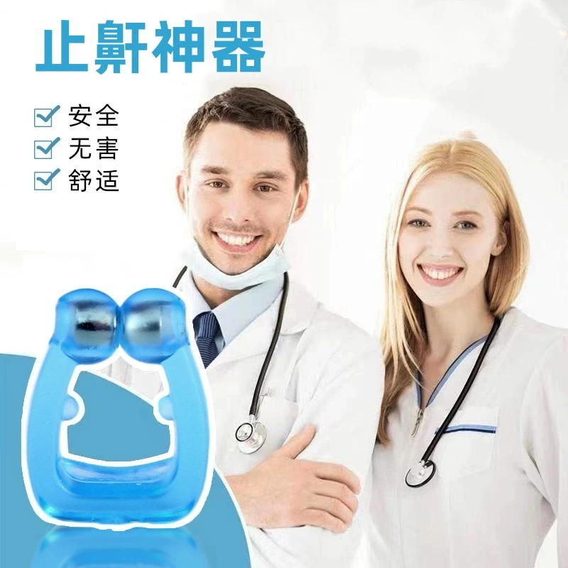 【新一代鼻夹】家用打呼噜神器防呼噜改善呼噜声治呼噜打鼾鼻夹