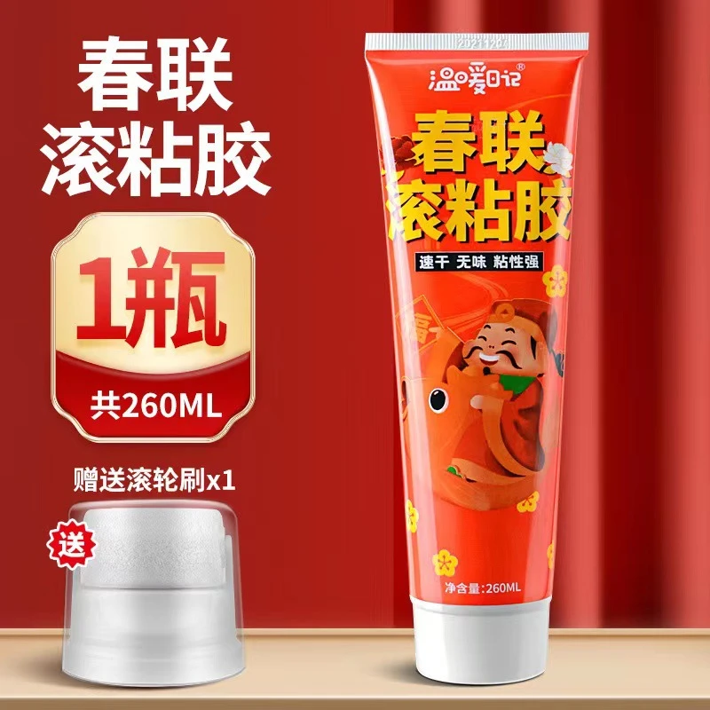 春联滚粘胶速干无痕滚轮胶春联粘贴专用涂刷胶贴对联神器