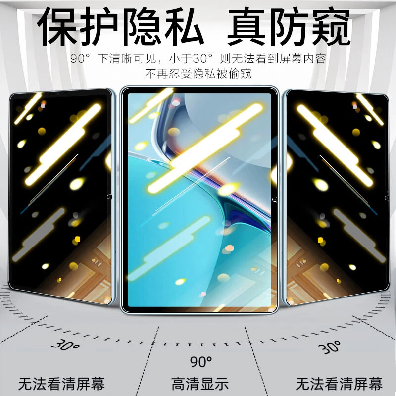 华为平板matepad11钢化水凝膜10.4英寸10.8防窥膜matepadpro10.8