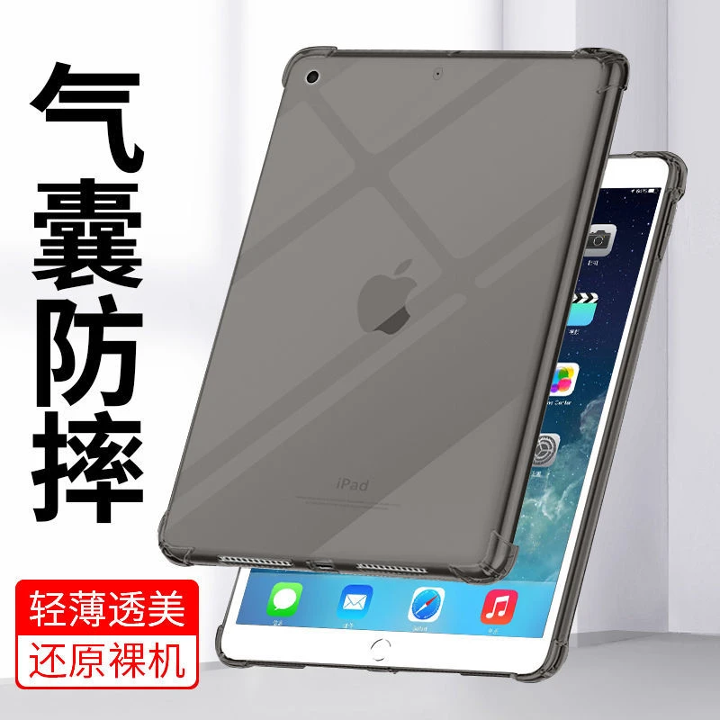 ipad保护套2020/air4透明mini5平板壳air3/2防摔2019新款10.2硅胶
