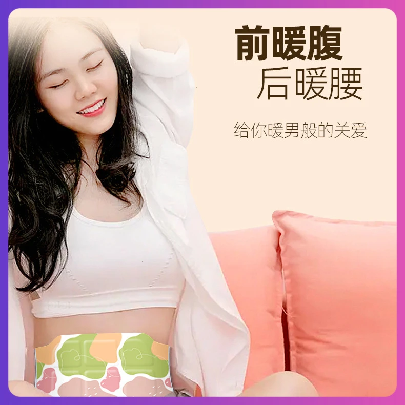 蒸汽艾草暖宫贴恒温暖脚贴暖腹女生学生舒缓加热蒸汽贴防寒保暖