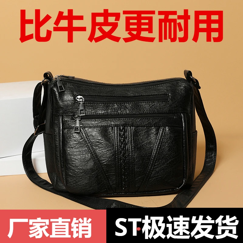 真皮质感妈妈包洋气百搭女士斜挎包多层大容量女包中老年老太太包