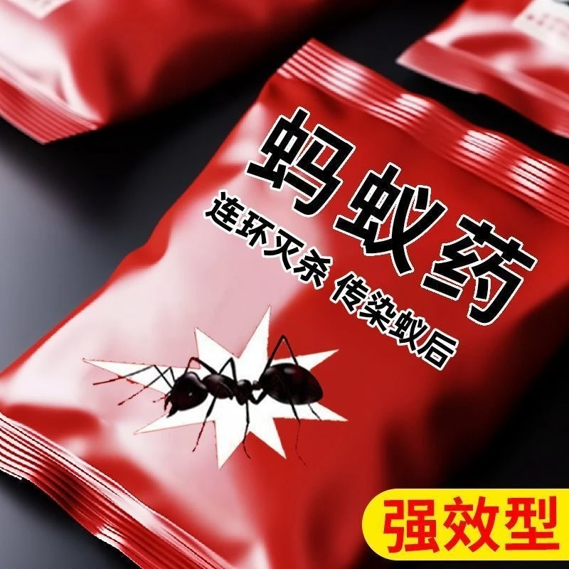 灭蚂蚁药强效一窝端家用厨房强力非无毒菜地花盆野外杀蚂蚁神器粉