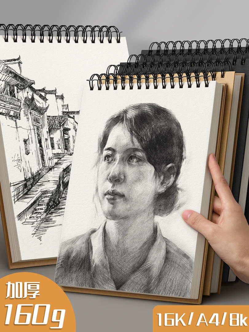 a4加厚素描本美术生专用速写本8k素描纸16k手绘临摹本空白图画纸