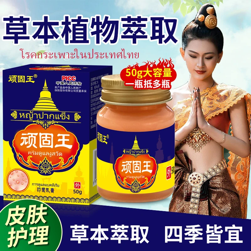拍一发二   顽固王抑菌止痒软膏  源头工厂 正品保障不满意包退 ！