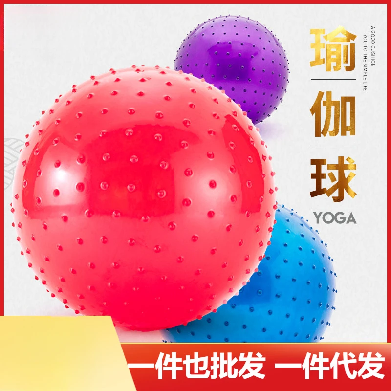 璁珑 按摩瑜伽球环保儿童触点早教大龙球宝宝训练健身球弹性加厚