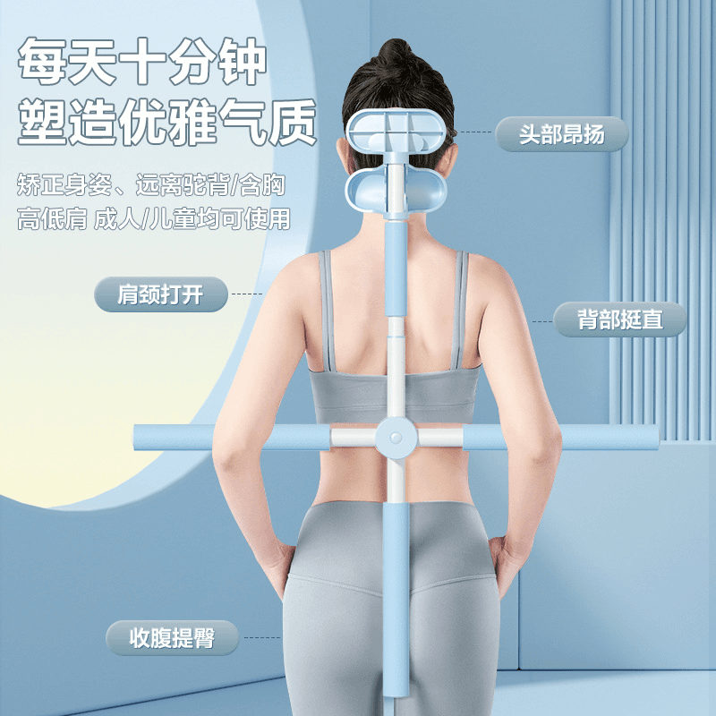 璁珑瑜伽形体棍开肩神器十字架矫正驼背站姿美背开背棍子体型训练