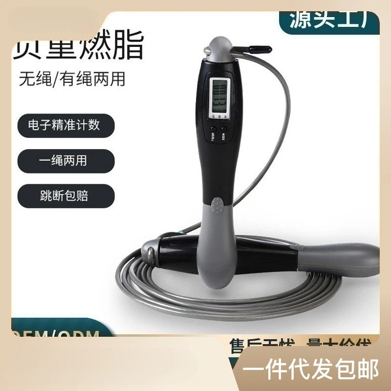 璁珑智能无绳跳绳计数运动负重健身燃脂室内运动跳绳学生中考跳绳