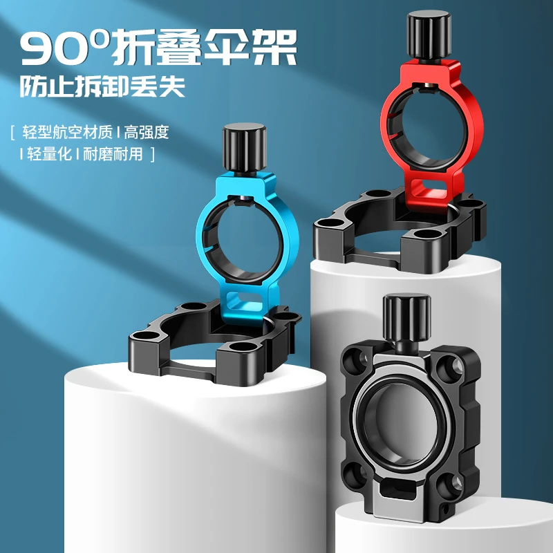 璁珑新款 高端 钓箱伞架配件免拆卸铝合金加厚抗大风通用折叠鱼具