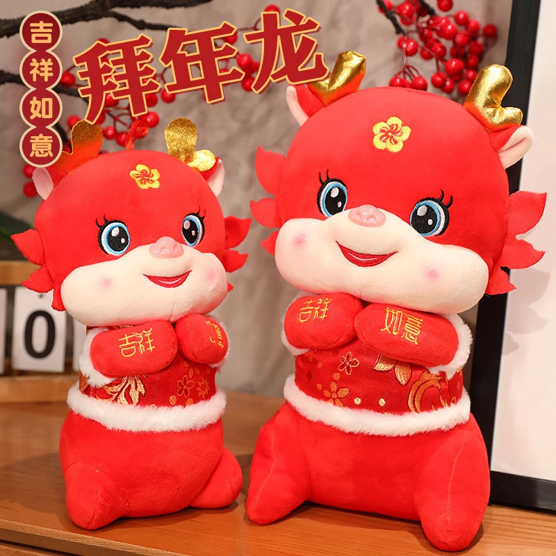 璁珑2024龙年吉祥物吉祥如意龙公仔玩偶毛绒玩具拜年玩偶生肖龙布