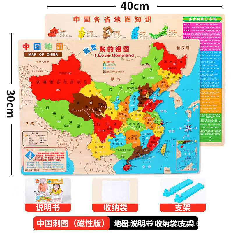 璁珑磁性中国地图世界地图拼图儿童小学地理认知早教益智木制玩具