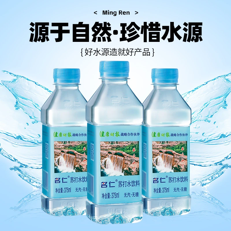名仁 苏打水弱碱性苏打水饮料无糖无汽运动精品健康饮用柠檬味