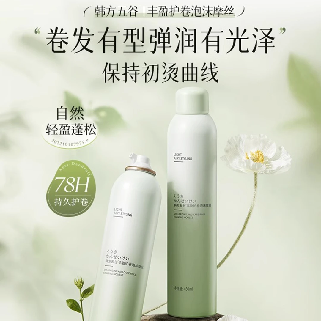 泡沫发蜡法式烫羊毛卷发丰盈持久蓬松定性弹力素泡泡发膜男女摩丝