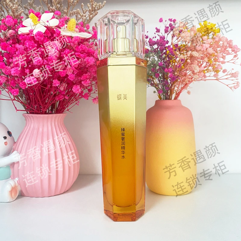 蝶美官方授权专柜臻蜜护肤品改善干燥缺水提升肌肤水润度清润