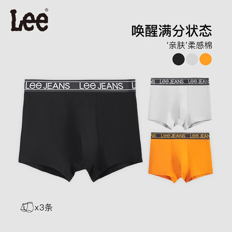 Lee品牌男士内裤亲肤柔软拼色平角裤23夏季宽腰边logo短裤三条装