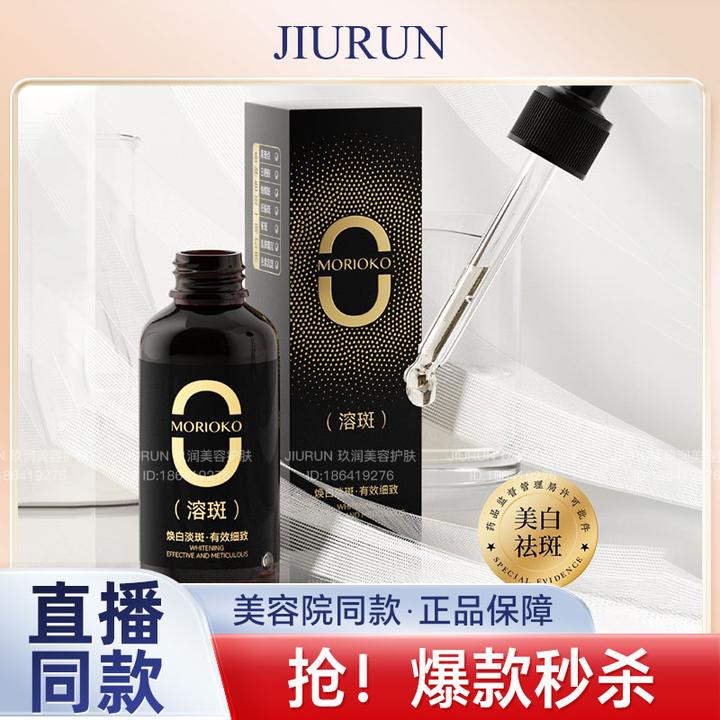 欧春秀黑绷带溶斑液美白精华液保湿滋润提亮精华美白祛斑嫩肌护肤