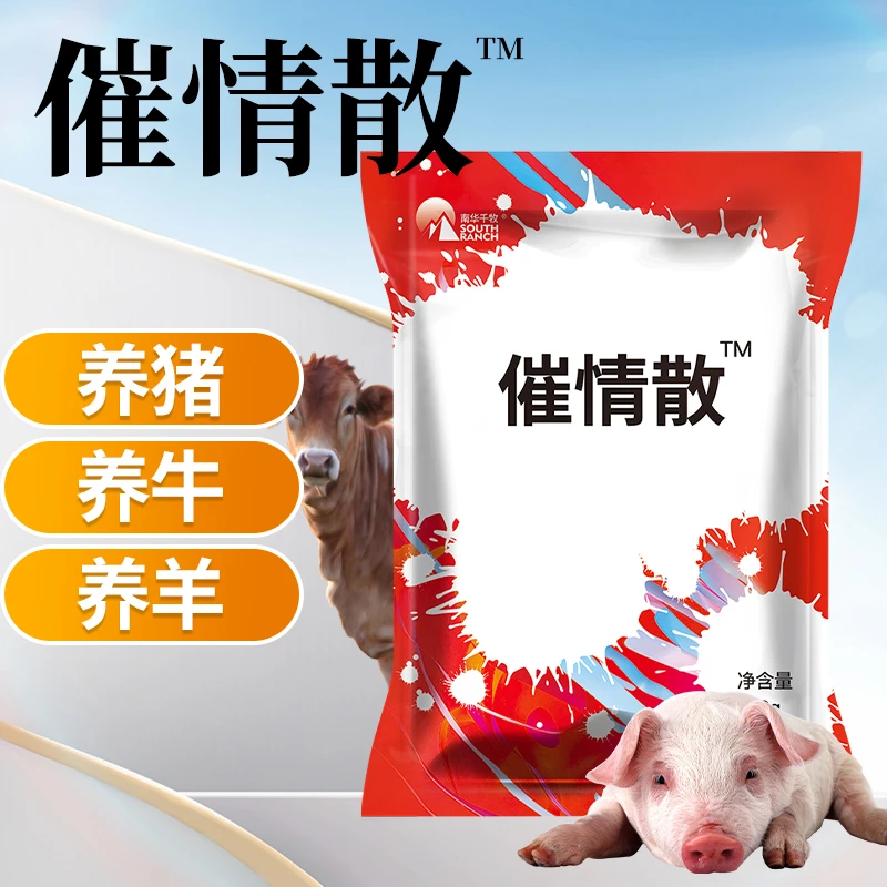 兽用催情散猪牛羊速配养宫宝发情散提高受精排卵促种母畜发情促孕