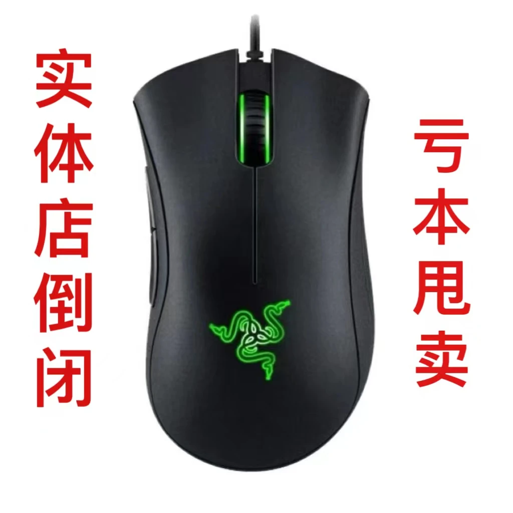 Razer雷蛇炼狱蝰蛇标准版鼠标人体工学LO吃鸡有线电竞办公CS黑白