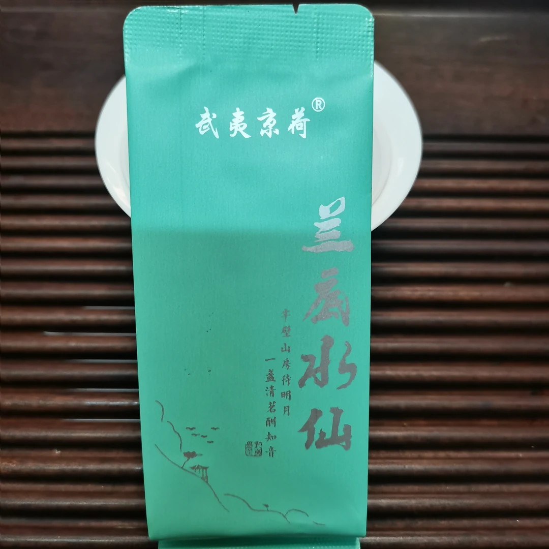 武夷山岩茶老枞水仙棕叶香