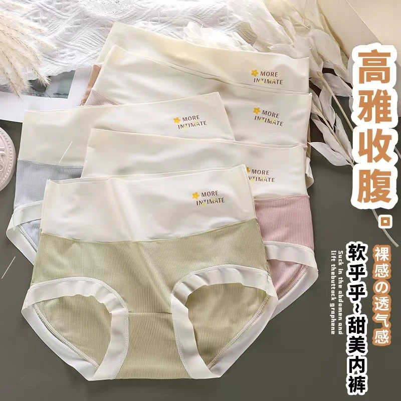 软剖腹产后专用内裤高腰收腹薄款莫代尔秋产妇修复刨腹产纯棉月子