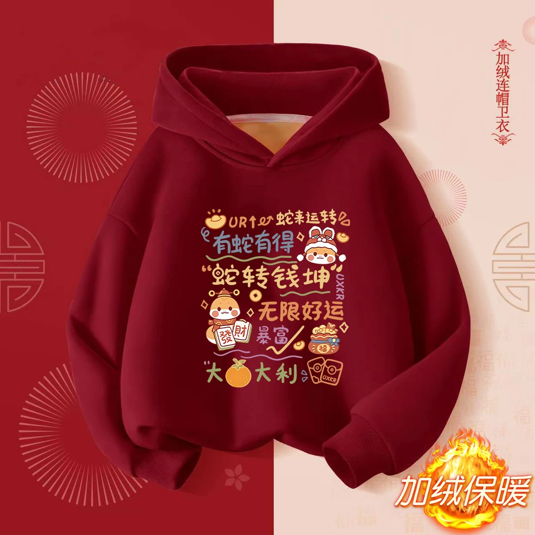 2025蛇年本命年男女童酒红连帽卫衣国潮卡通印花中大童加绒外套潮